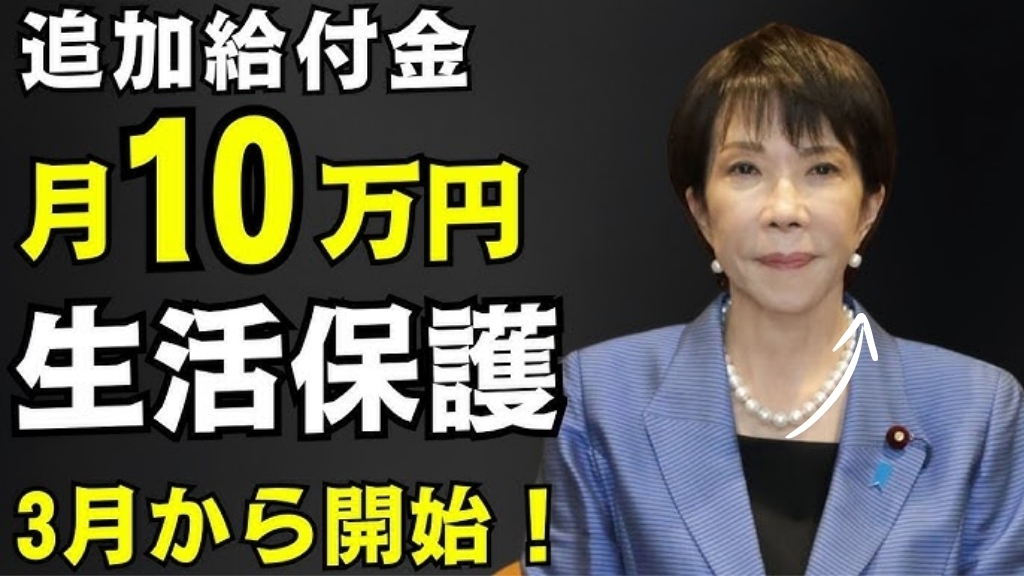 10万円非課税世帯給付金2026