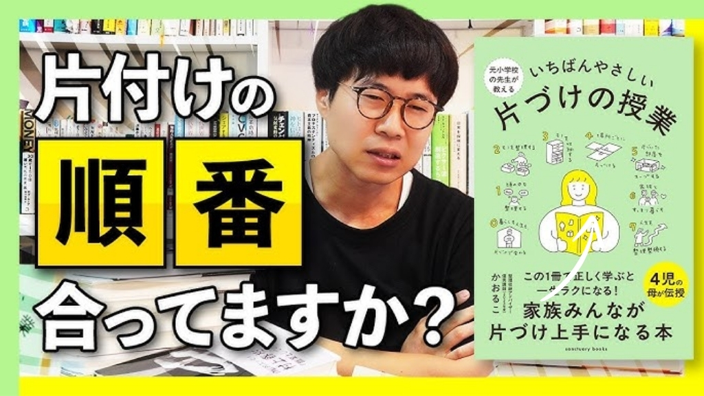 順番を間違えると不正解