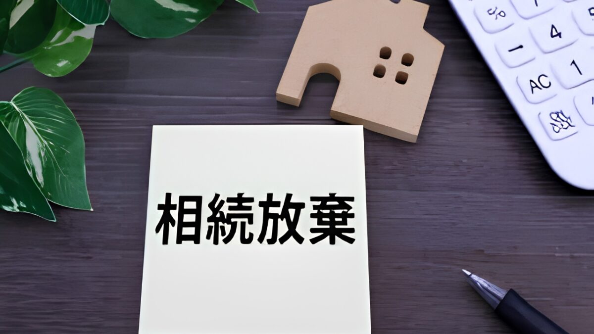 自宅を
