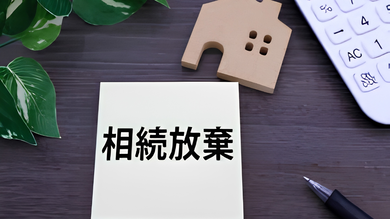 自宅を